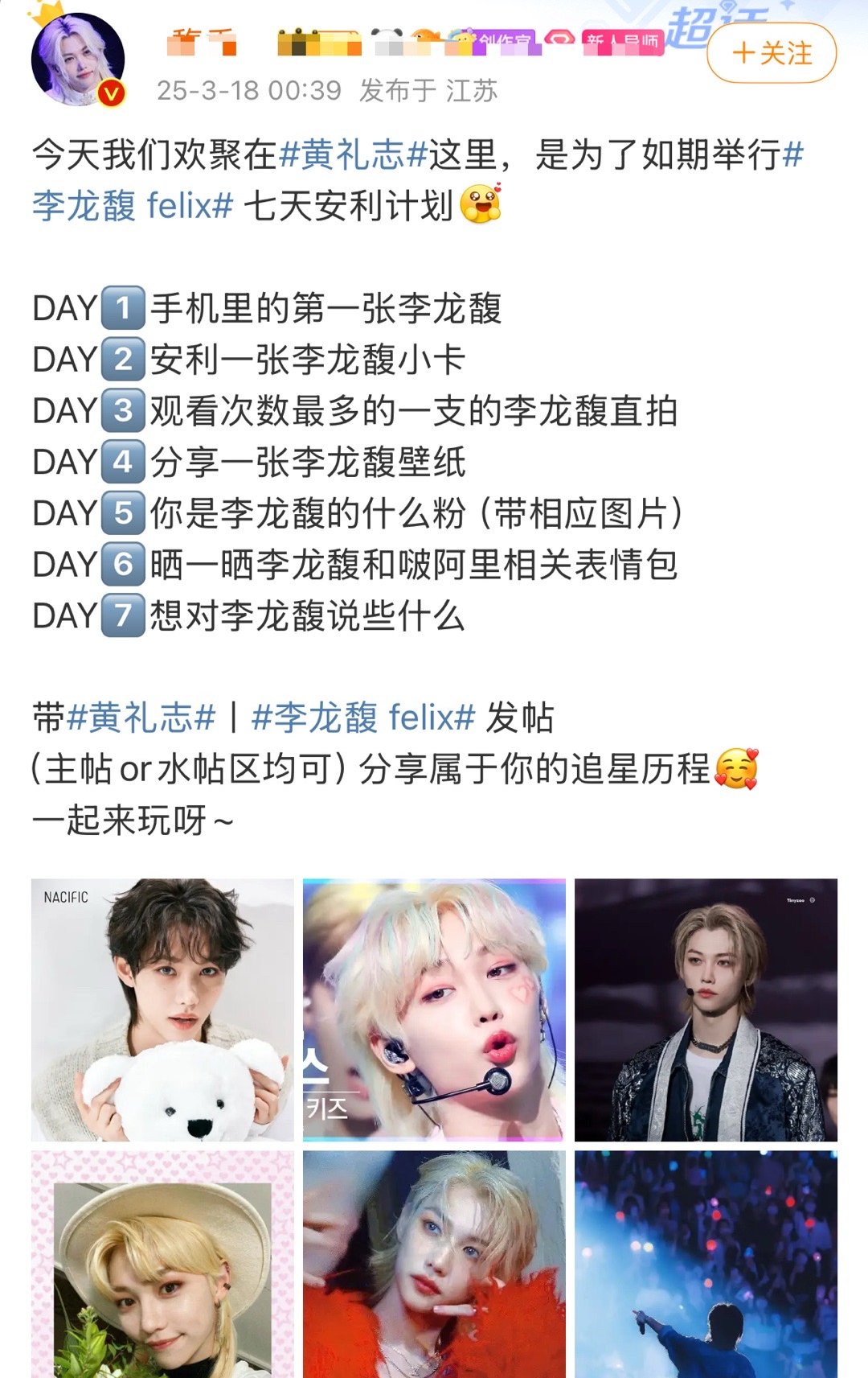 李龙馥大粉这么嚣张吗？连屠七天黄礼志广场这种话都敢说 ​​​