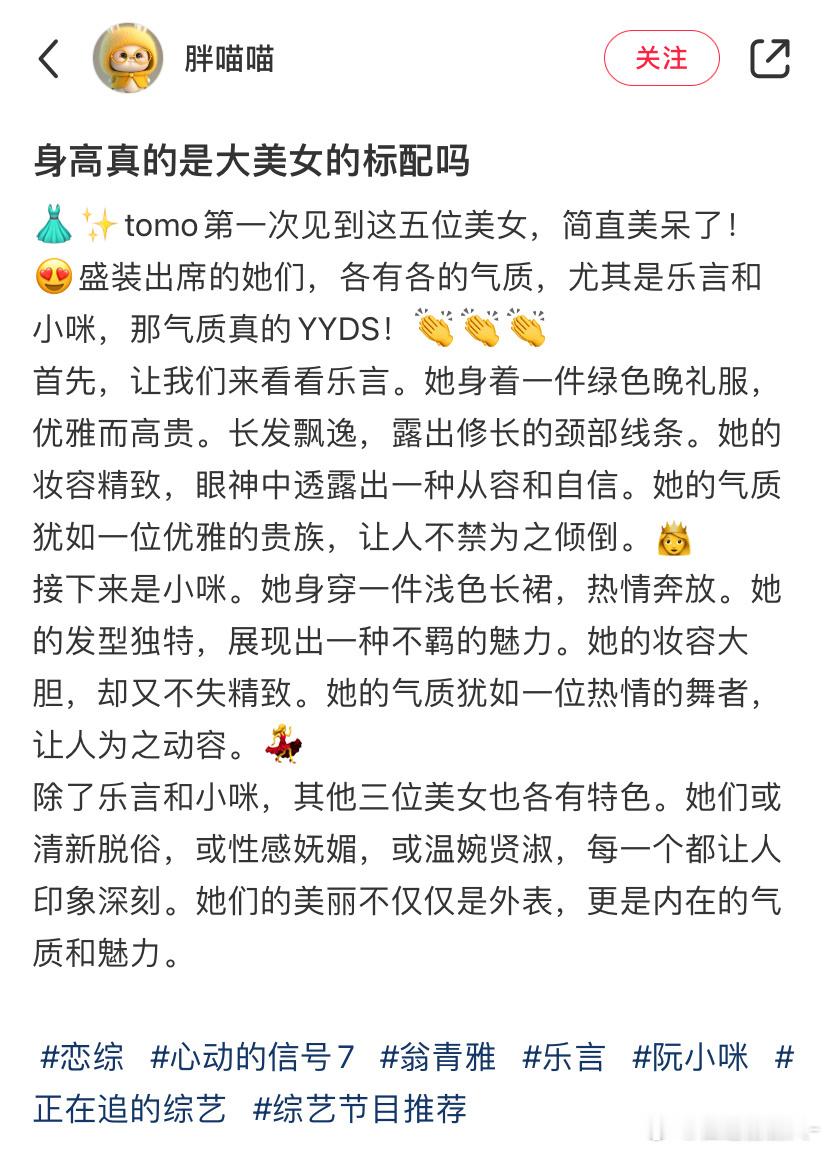 讲真 心动的信号没有乐言达不到这个高度 ​​​