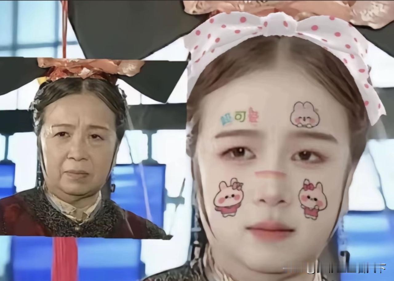 开了美颜滤镜，容嬷嬷秒变成了大明湖畔的夏雨荷，哪里还有紫薇小燕子什么事[捂脸][