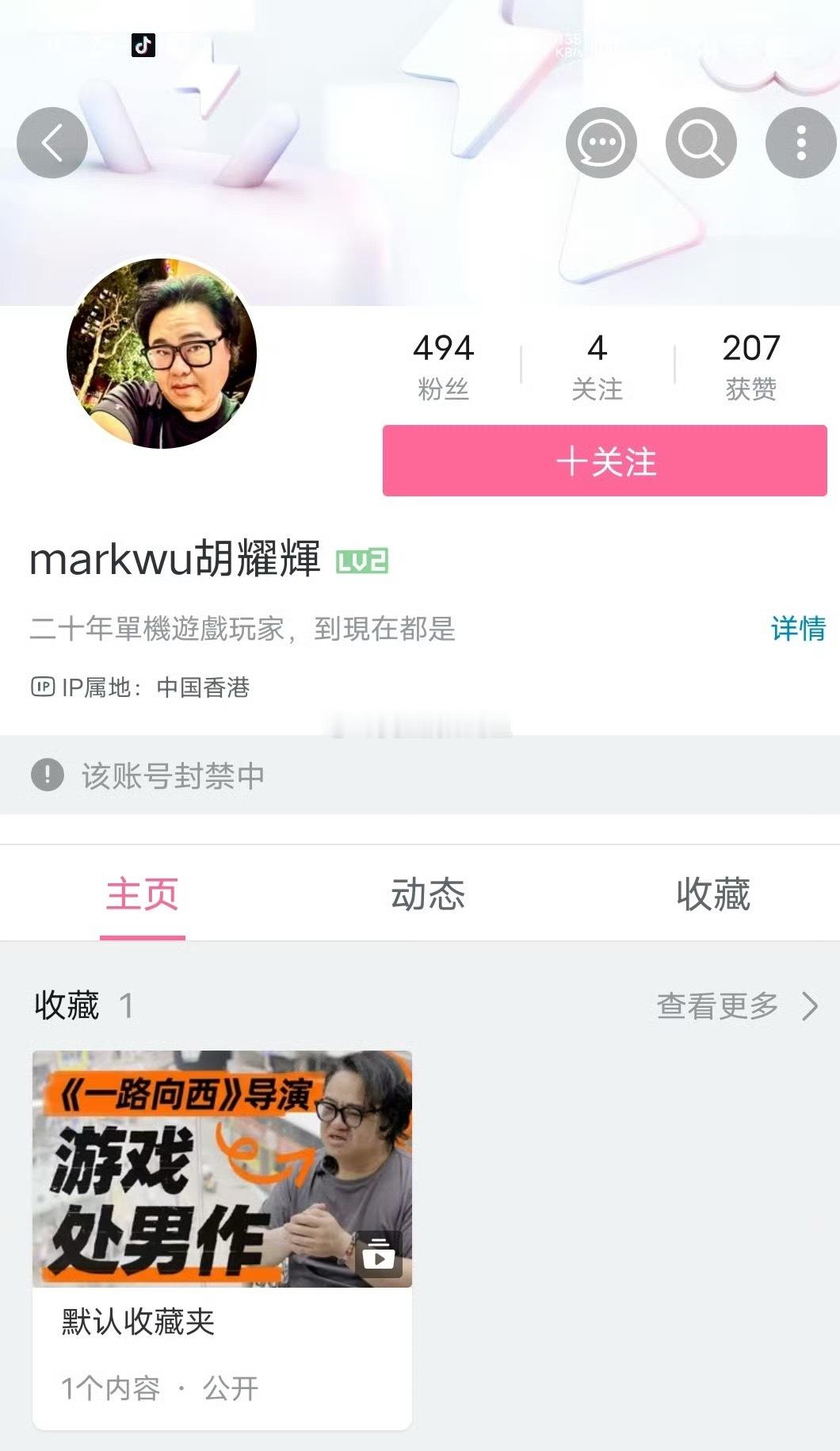 捞女游戏上线 胡导被封，此时经典已成，胡导说的被攻击这就来了。哈哈哈。 ​​​