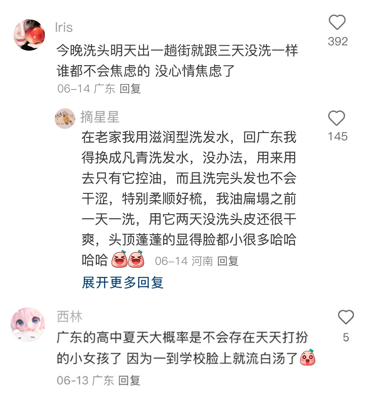 终于理解了两广人为什么都不在乎打扮 