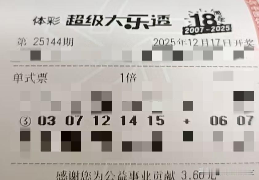 精选铁粉点评计划【晒票票】减少预设，降低期待，生活处处是超额回报。分享大乐透第2