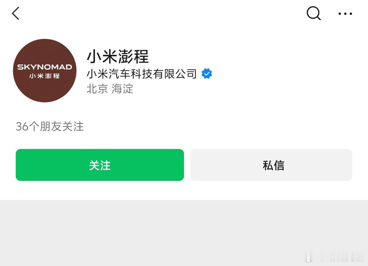 小米澎程这名字好听吗？ 