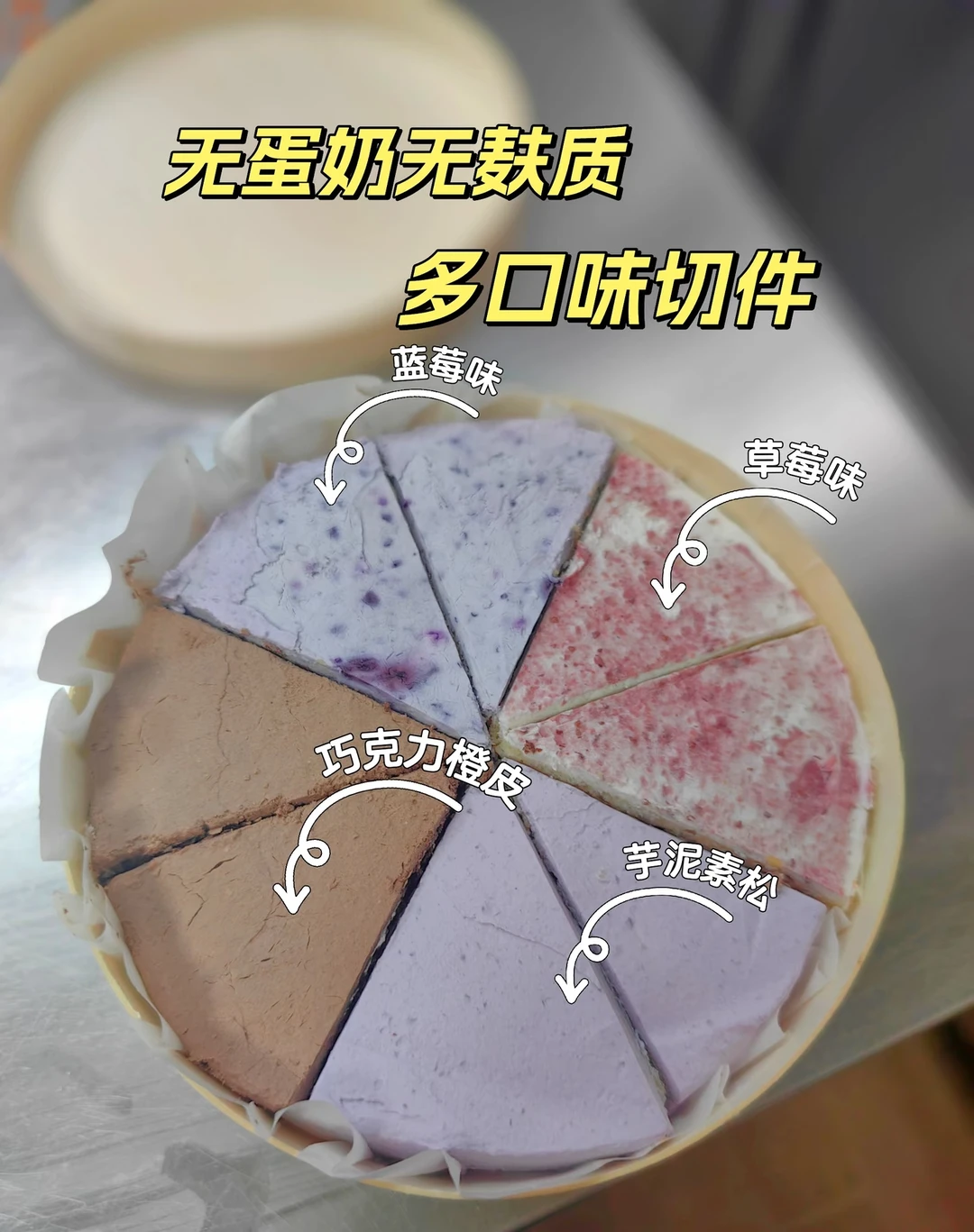 无蛋奶无麸质的蛋糕 | 全国包邮啦