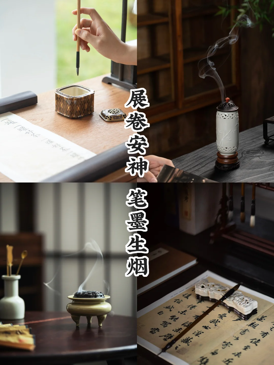 书窗展卷｜一炉墨香，一室清寂