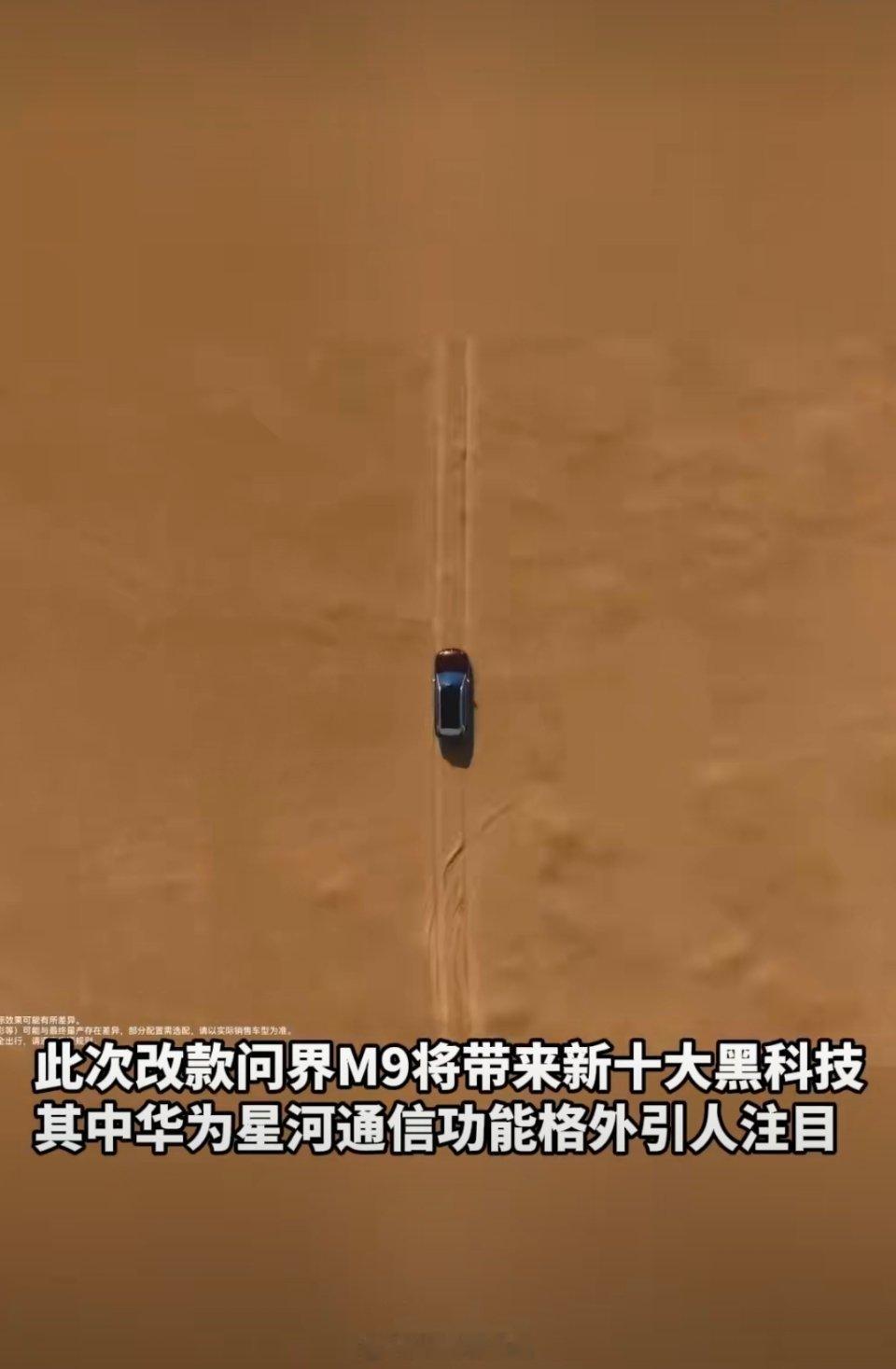 华为黑科技让开车永不失联可能我们在城市里体会不到，因为随时都有信号能找到手机，但
