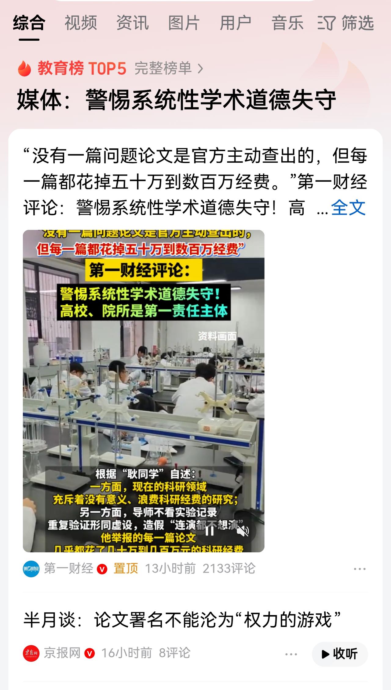 查出学术不端对高校有什么好处？高校有动力去查学术不端吗？