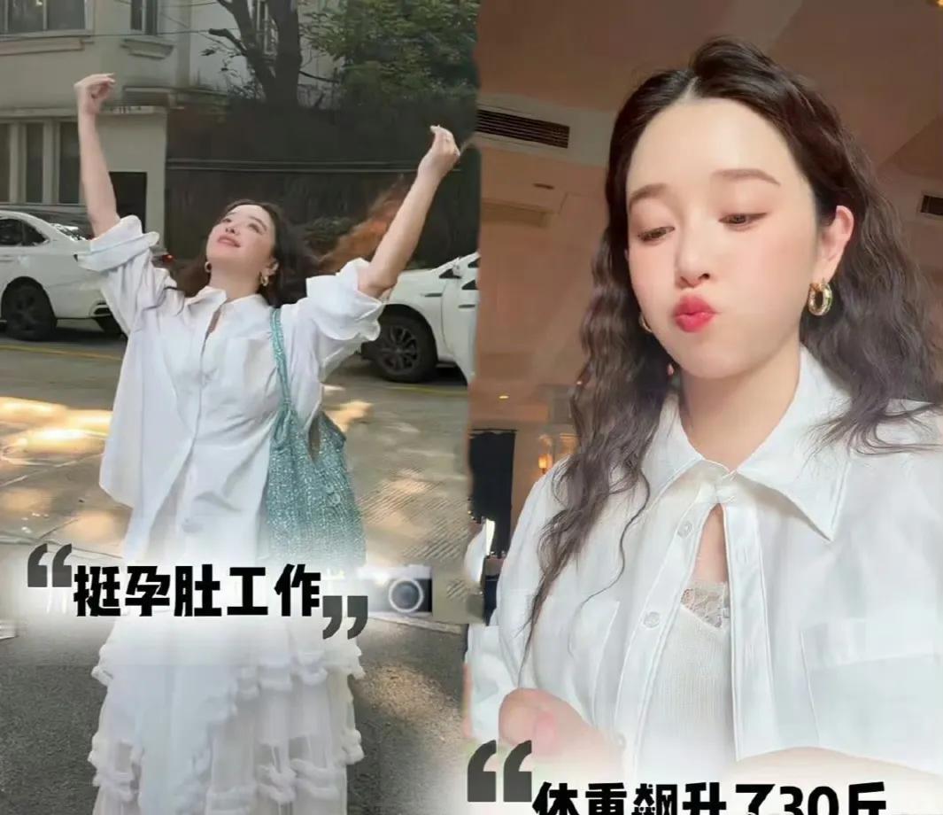 阚清子直播承认怀孕，

挺孕肚工作，透露长胖30斤。

听说她老公还是她大佬级别