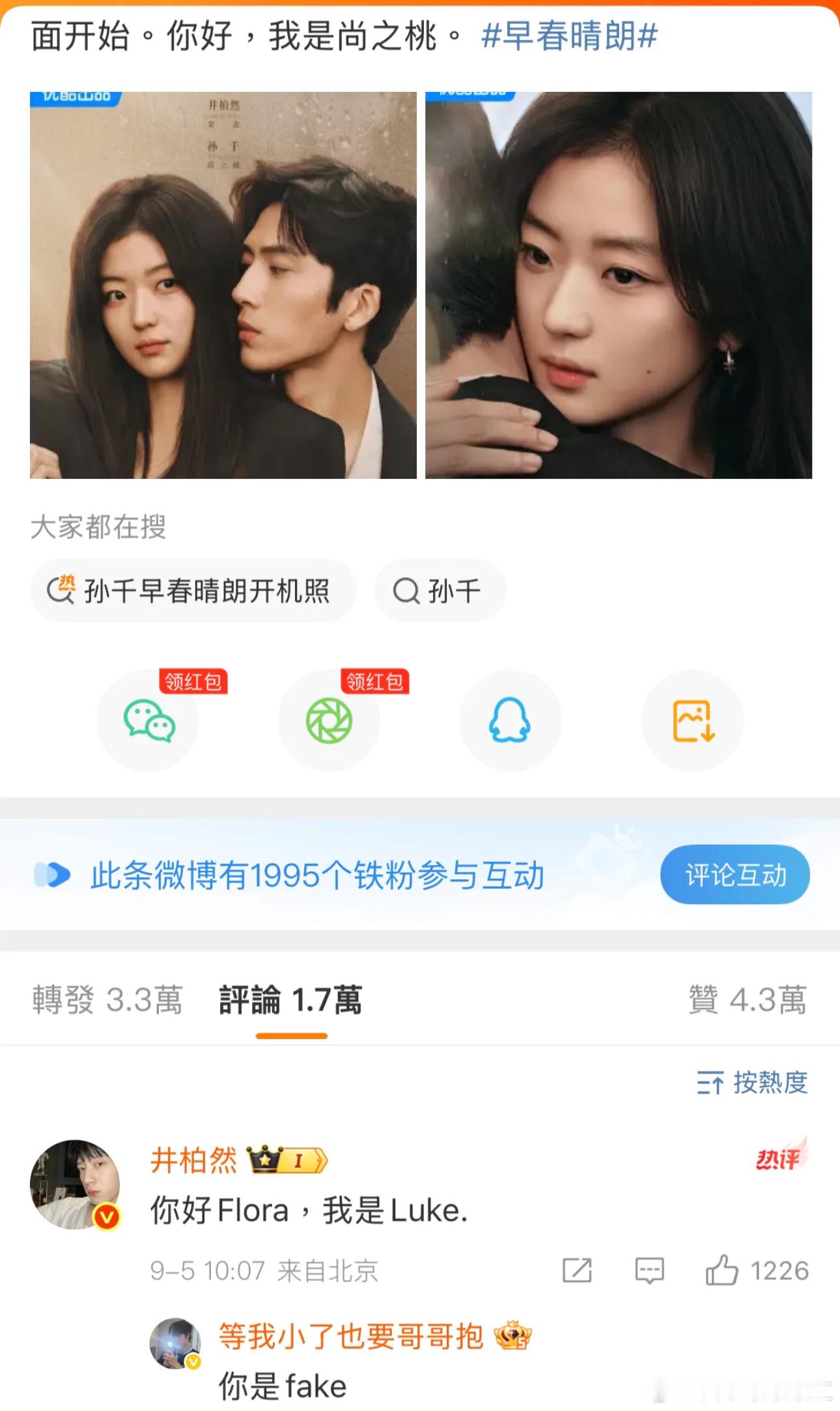 这届网友好喜欢怼脸 ​​​