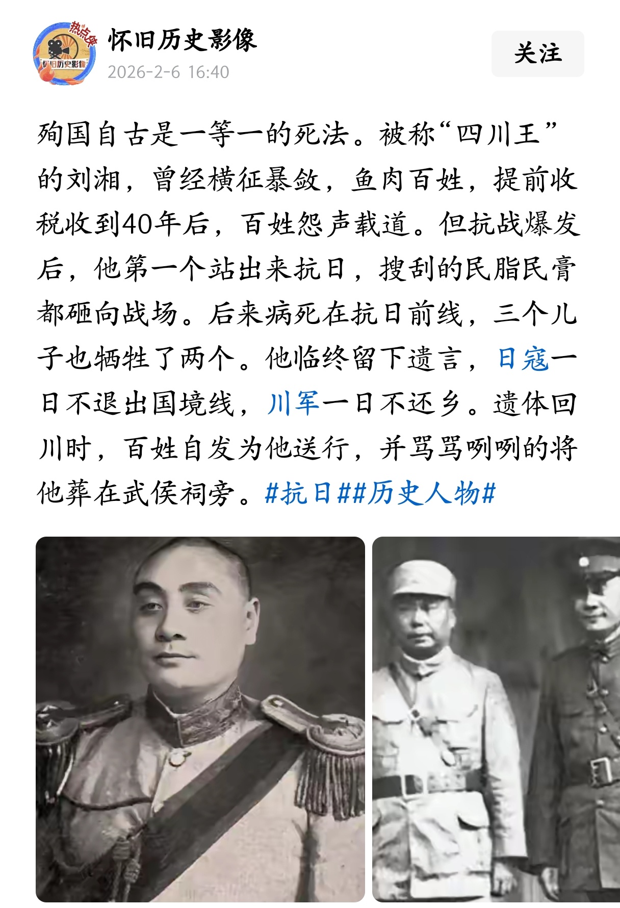 也算是民族英雄了