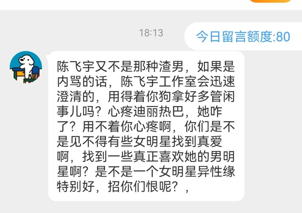 我嘴的不是陈飞宇粉丝嘛……好无辜