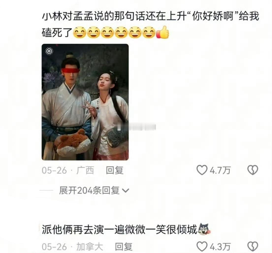 有点离谱，十几天前的评论区现在上rs李昀锐孟子义再去演一遍微微一笑很倾城 ​​​
