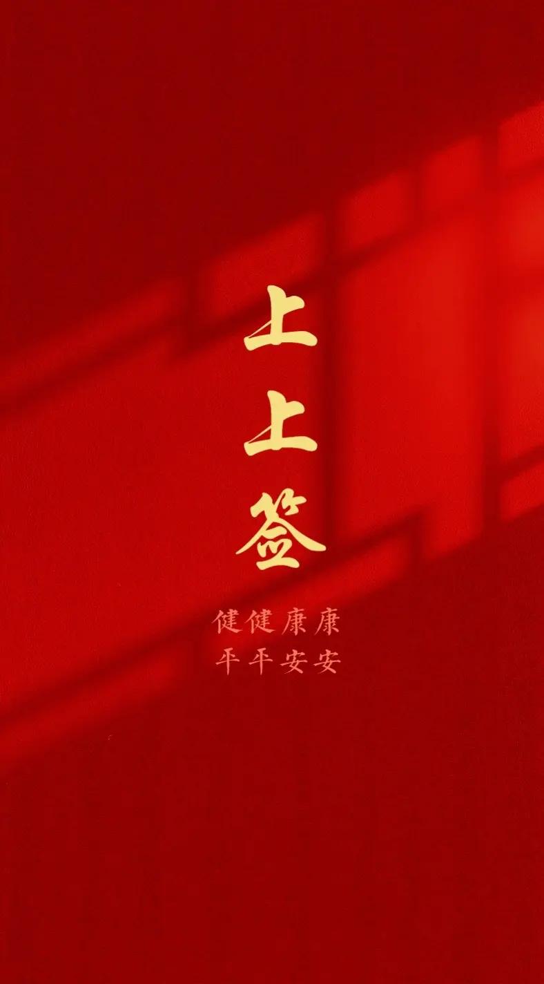 人这辈子，健康平安，就是顶配
 
人生除了生死，
其余都是擦伤。
 
我们都是时