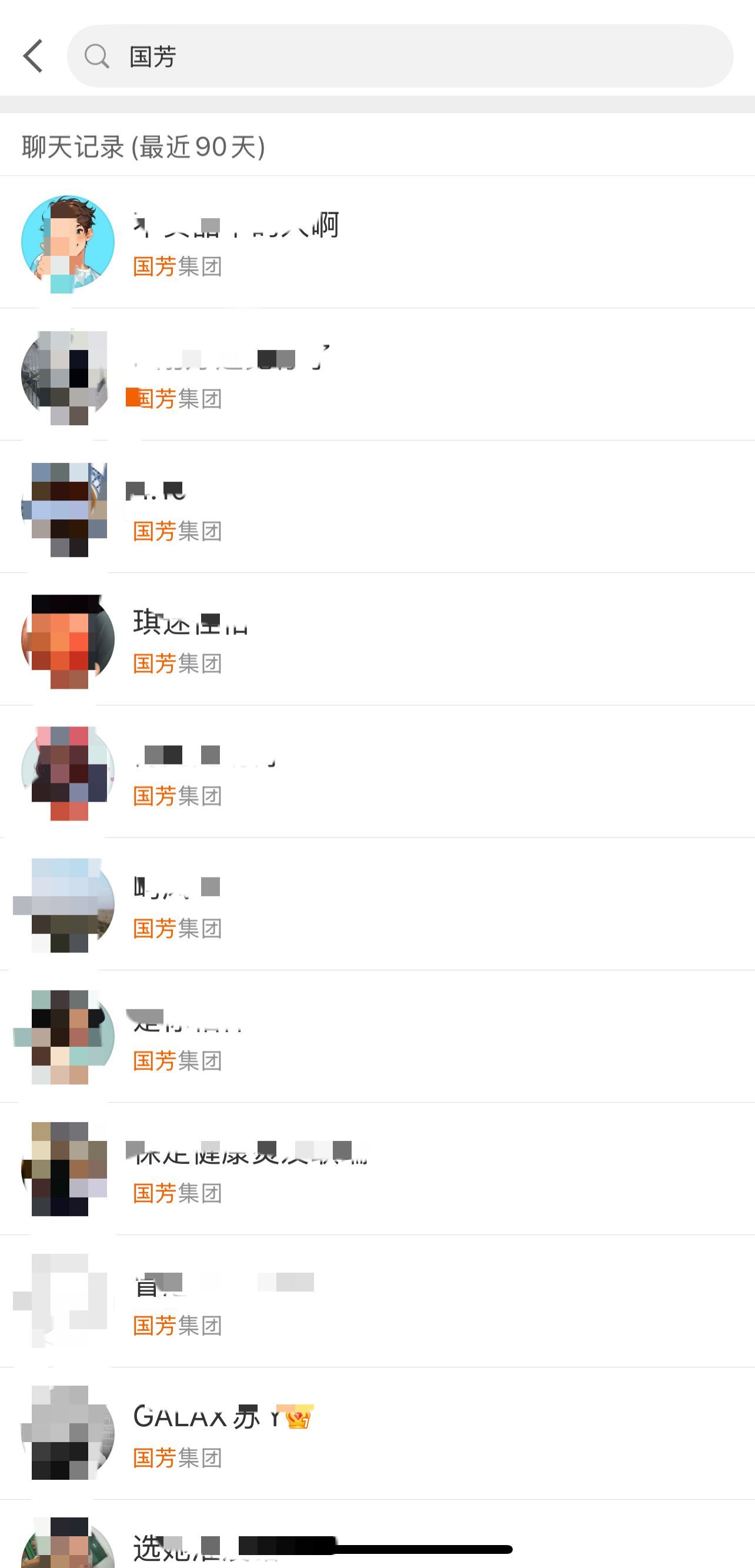 上周四的国芳，还在！！！ ​​​