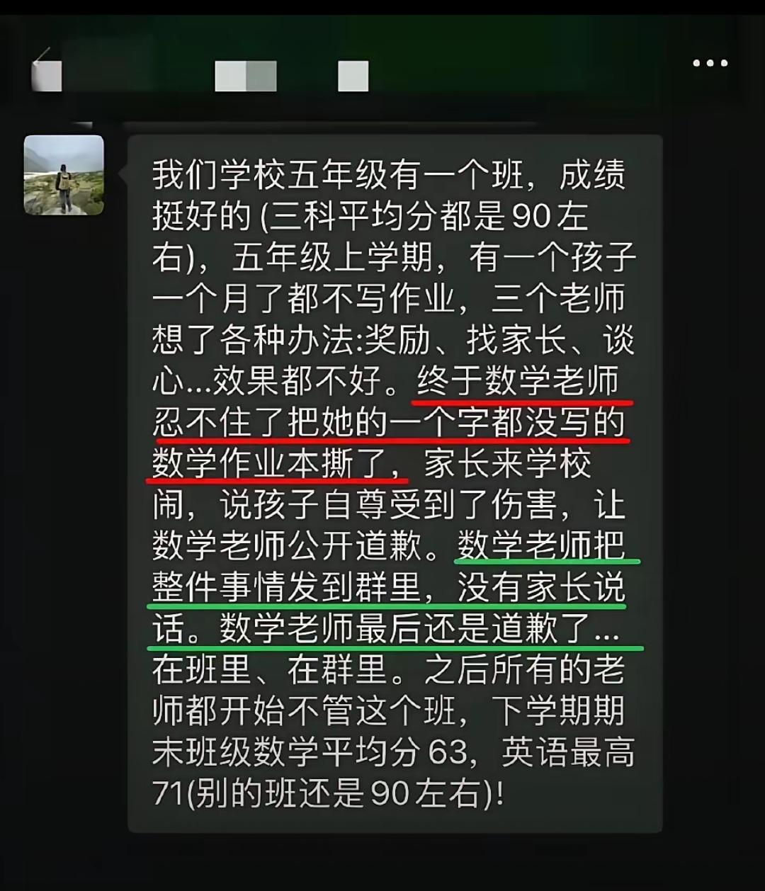 不得不为家乡点赞，家长赢了。