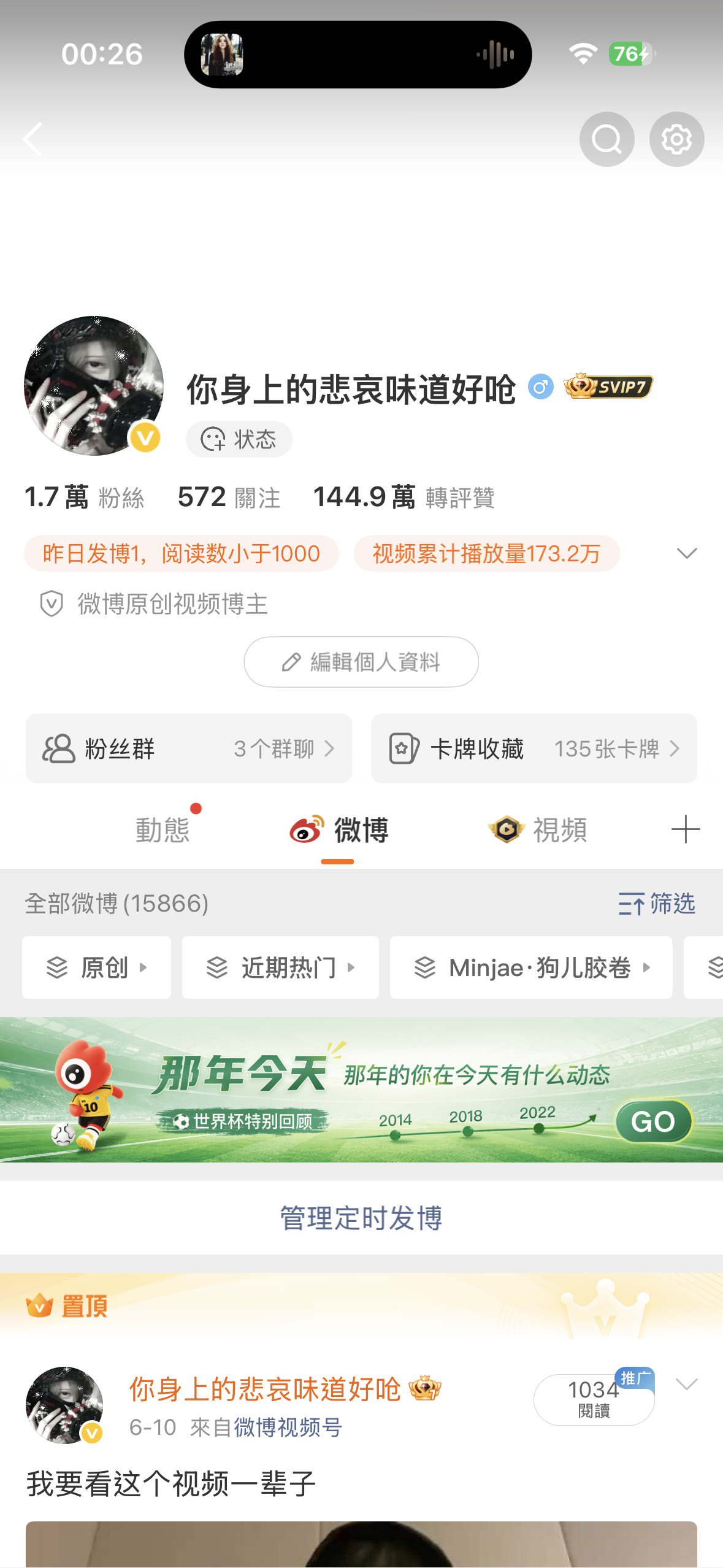 前id额角疤，嗯对记不记得我无所谓 