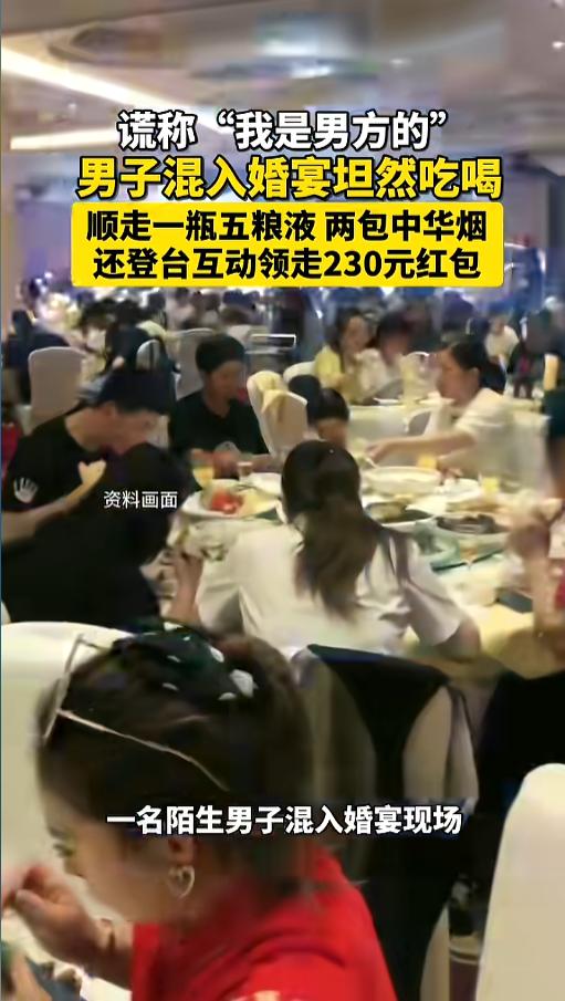 “这就过分了啊！”5月9日报道，浙江温州，一男子混入婚宴现场，冒充是男方父亲的亲