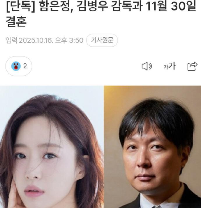 咸恩静官宣和导演结婚 ​​​