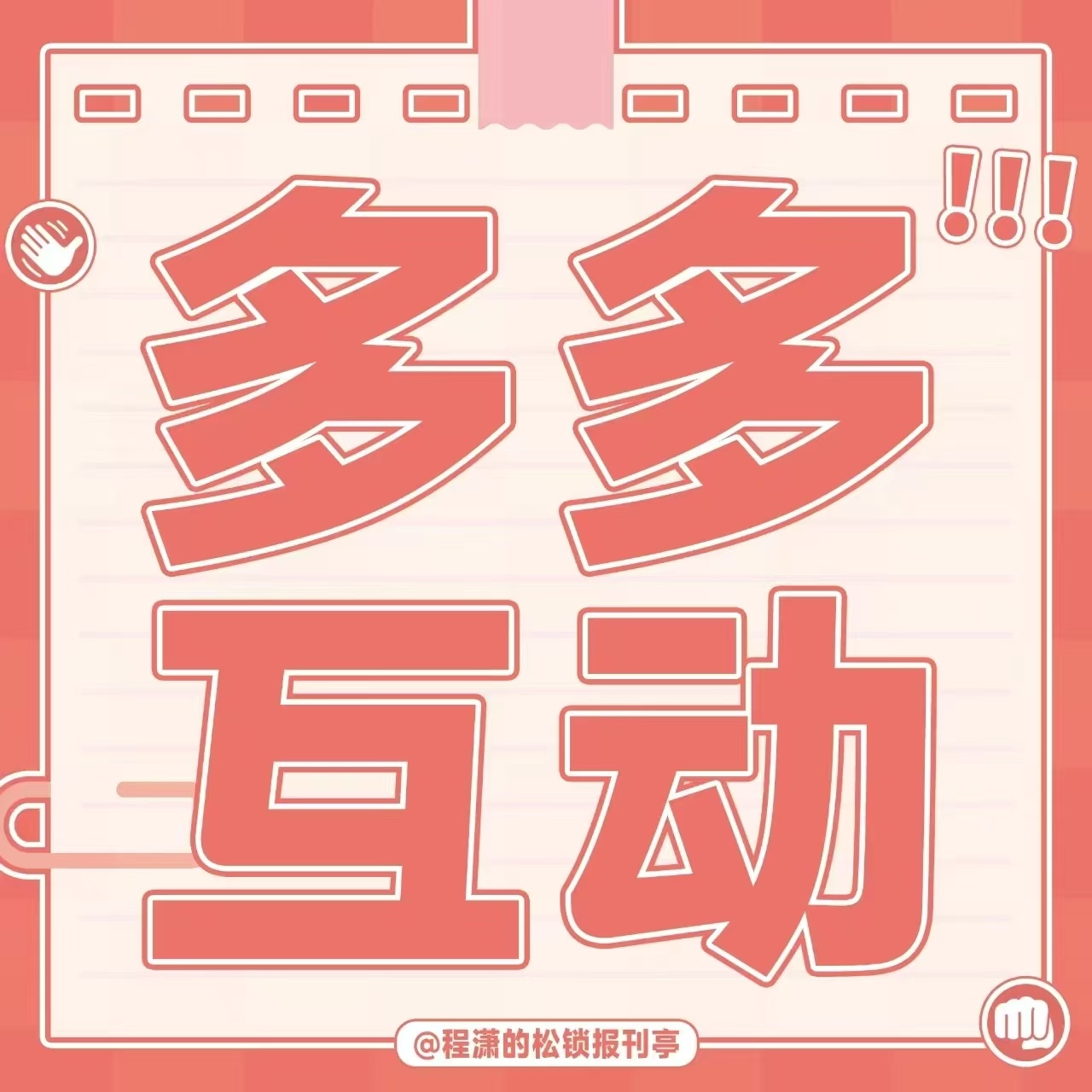 程潇 🍊mac品牌大使程潇 网页链接程潇云襄传之将进酒 