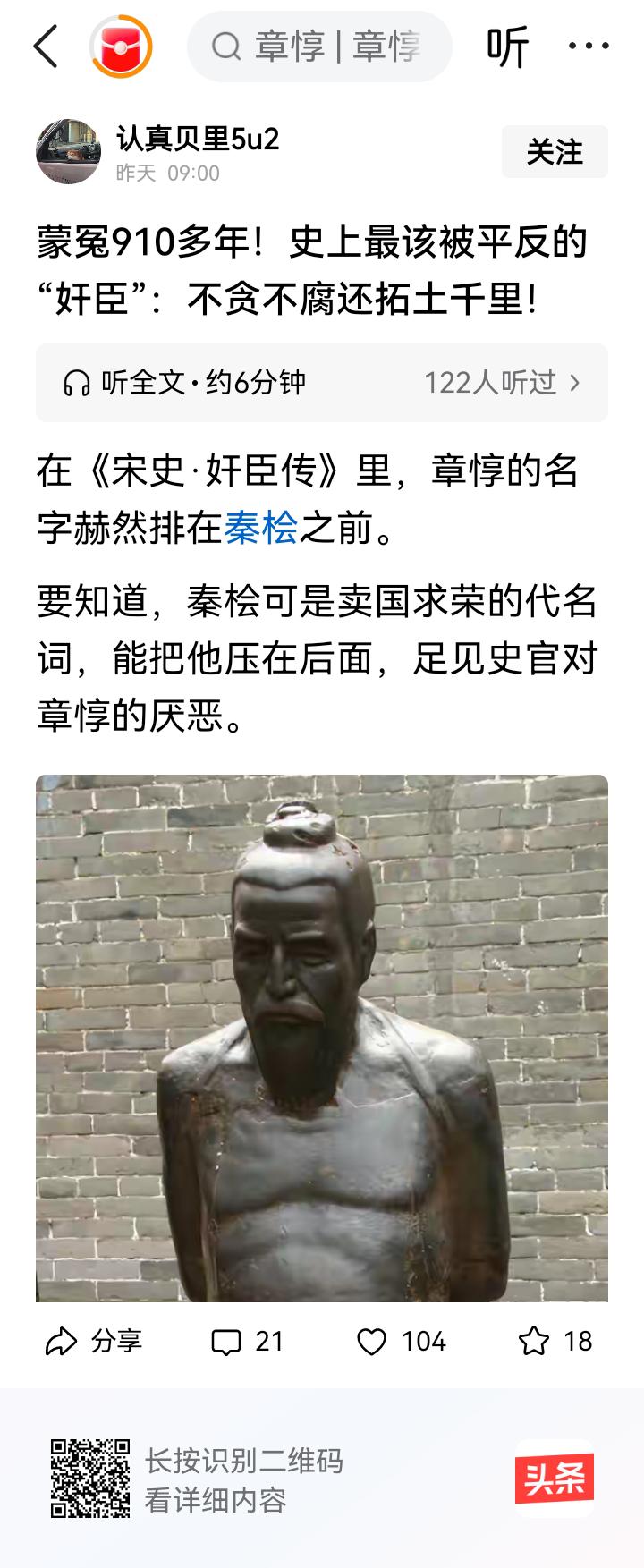 章惇只是得罪了向太后，使徽宗成功称帝，太后、皇上整一个权臣（章惇）这不是易如反掌