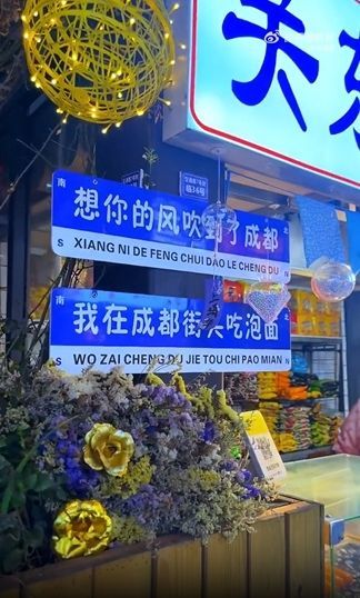 #总要来成都给生活放个风吧# 来成都吧，这里有你想要的一切。在太古里感受古韵与现