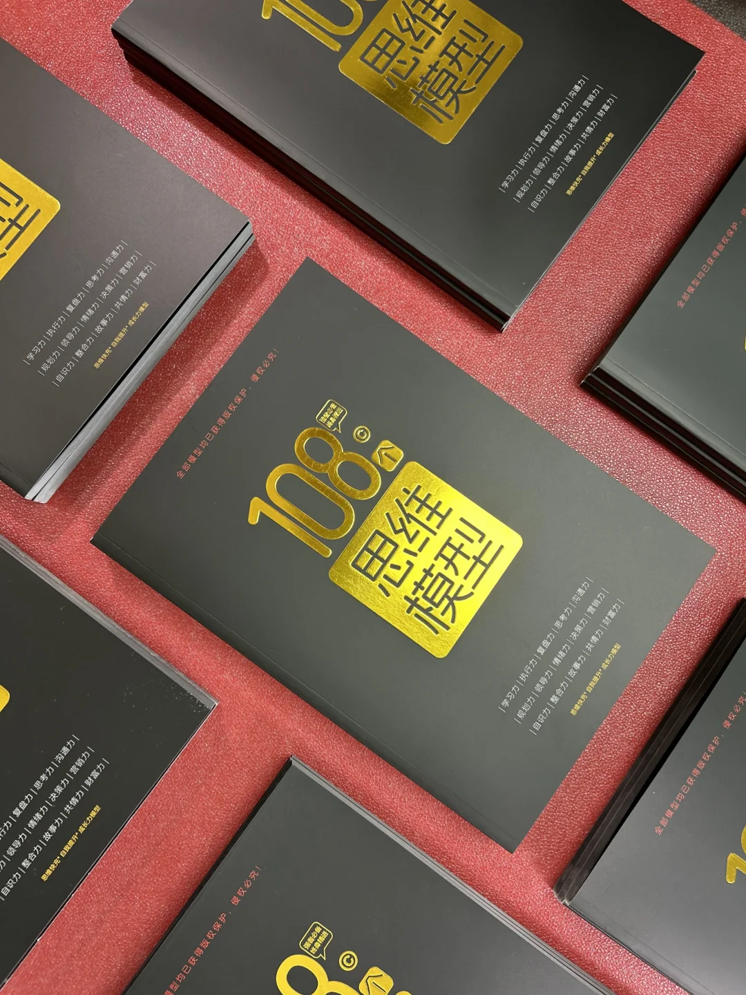 人生关键决策的底层算法：15大核心思维框架