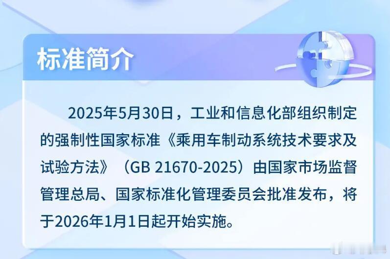 新规的内容比较长，也比较抽象，其实说白了，就是对车子的“单踏板制动”模式，做出了