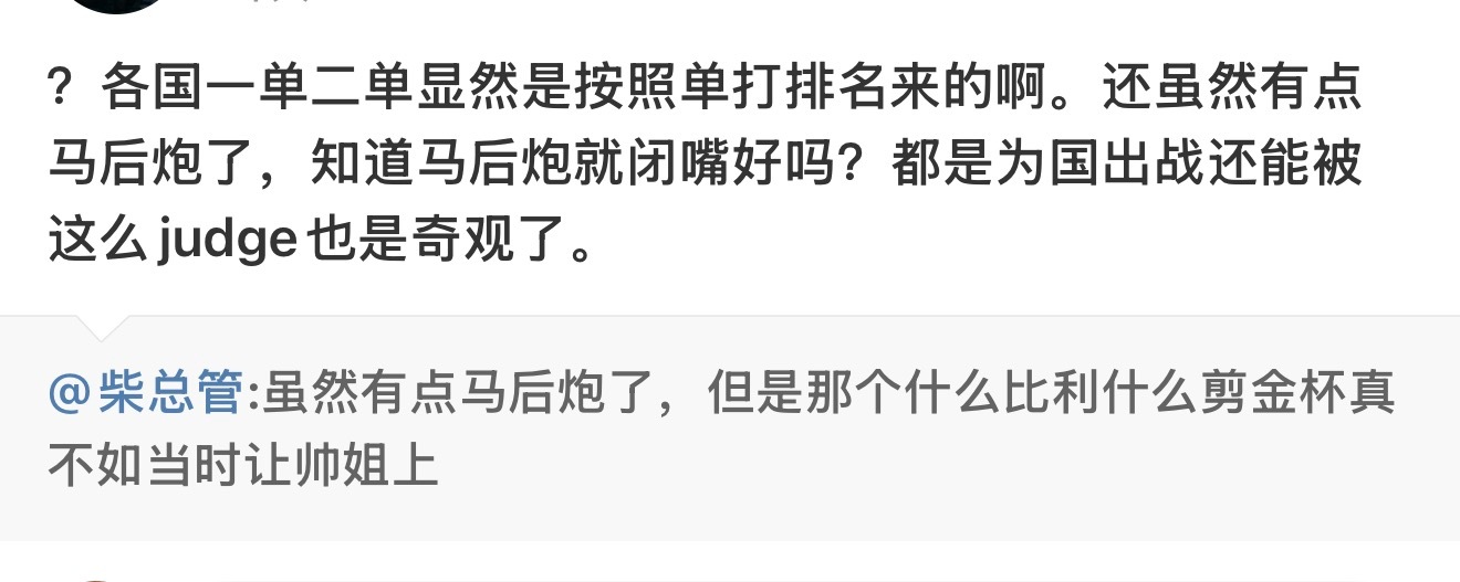 我的地盘我愿意judge谁就judge谁，没提你心肝一个字跑来贴脸，我女被攻击的