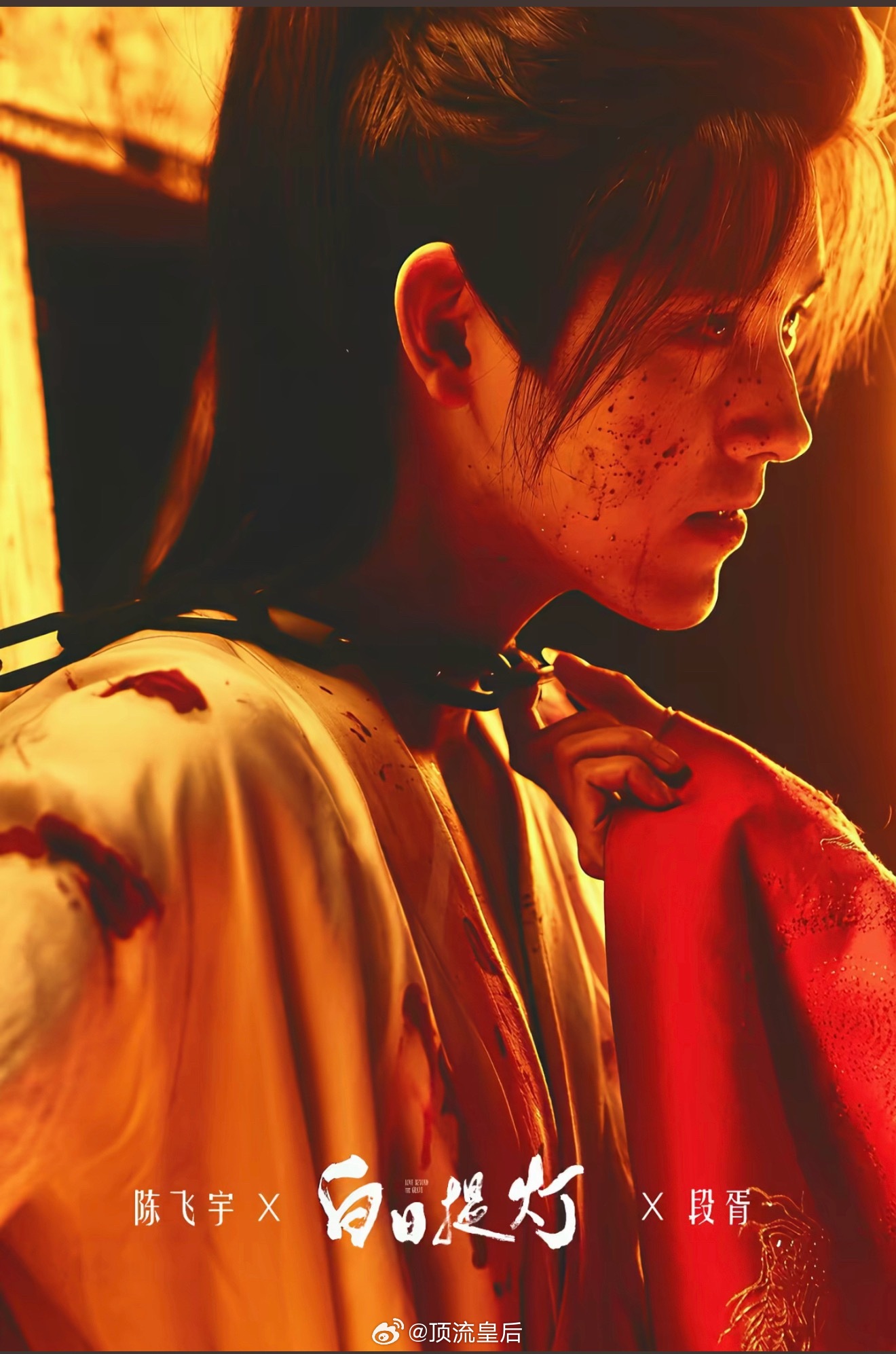 陈飞宇迪丽热巴5年前拍的杂志陈飞宇战损妆这溢出屏幕的破碎感和眼神里传递出桀骜不驯