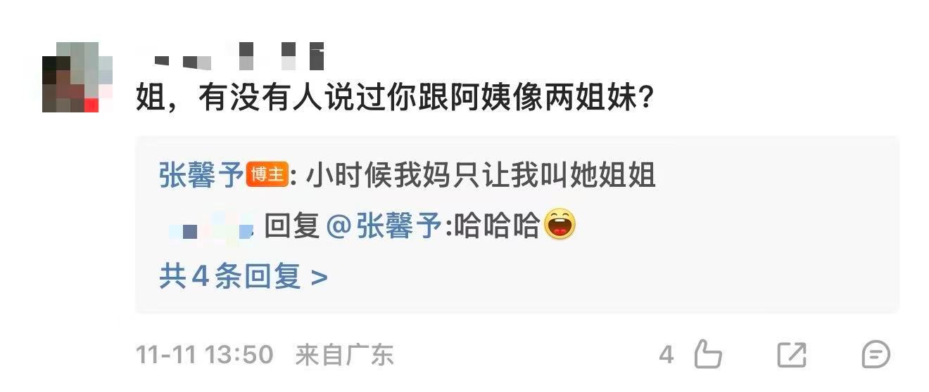 11月11日， 发和妈妈逛街照，并配文“哈哈，闺蜜型母女的含金量还在上升 ”有网