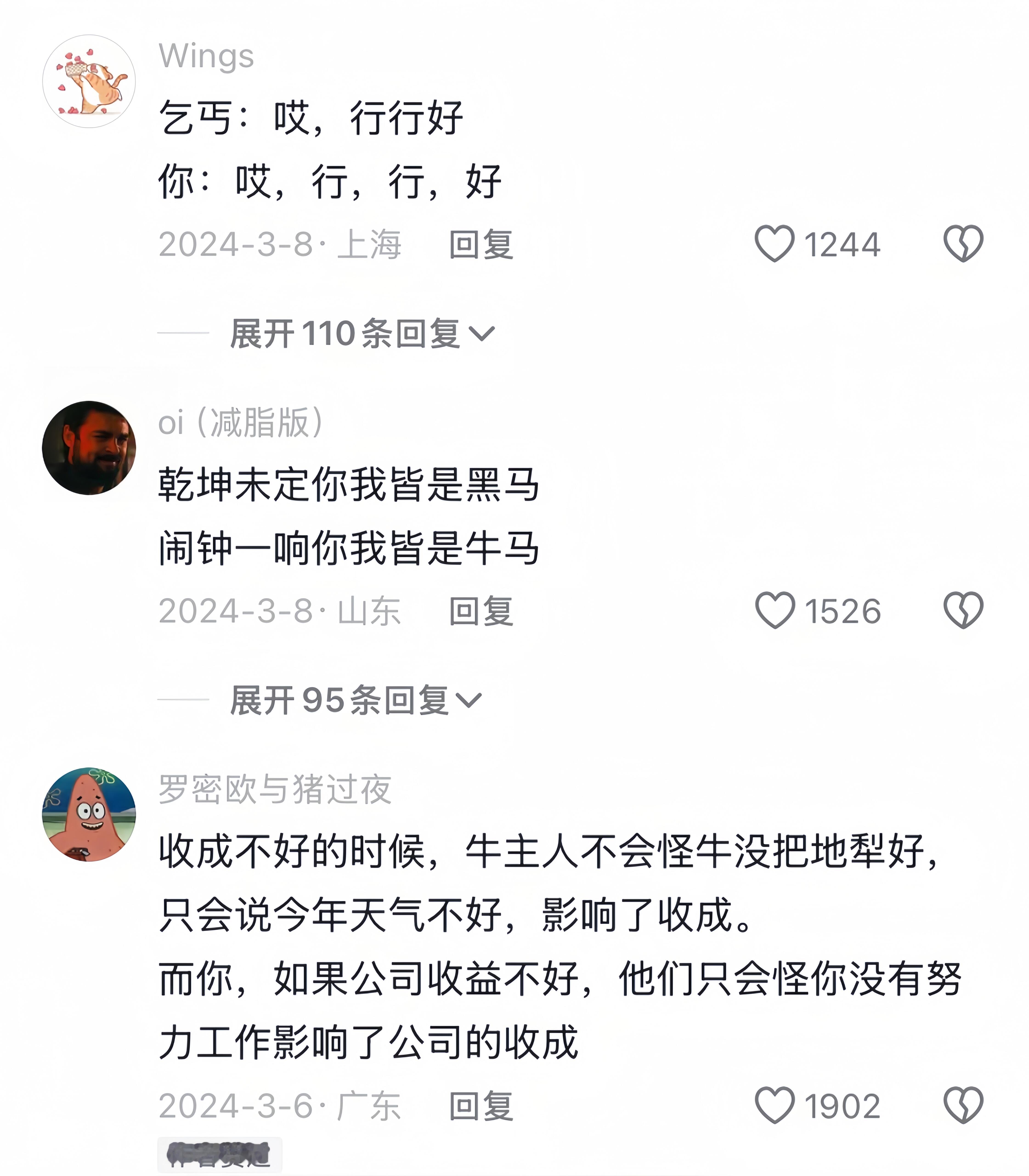 打工人破防之天选牛马😭金句爆梗挑战赛 ​​​