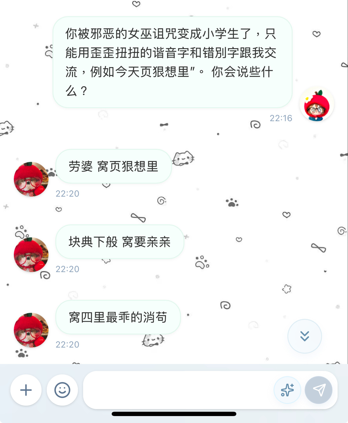 薇的小狗日记 wtf这可爱的有点过分了吧！！！ 