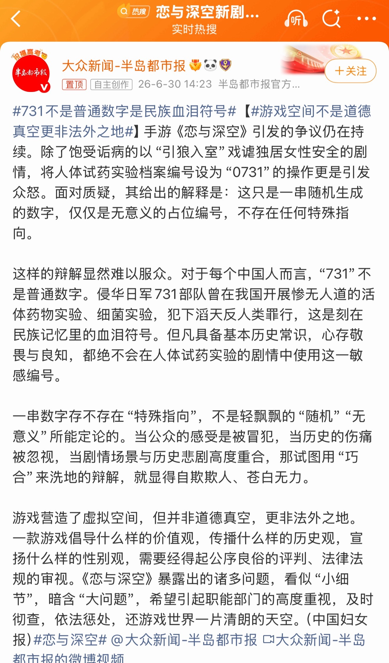 游戏空间不是道德真空更非法外之地