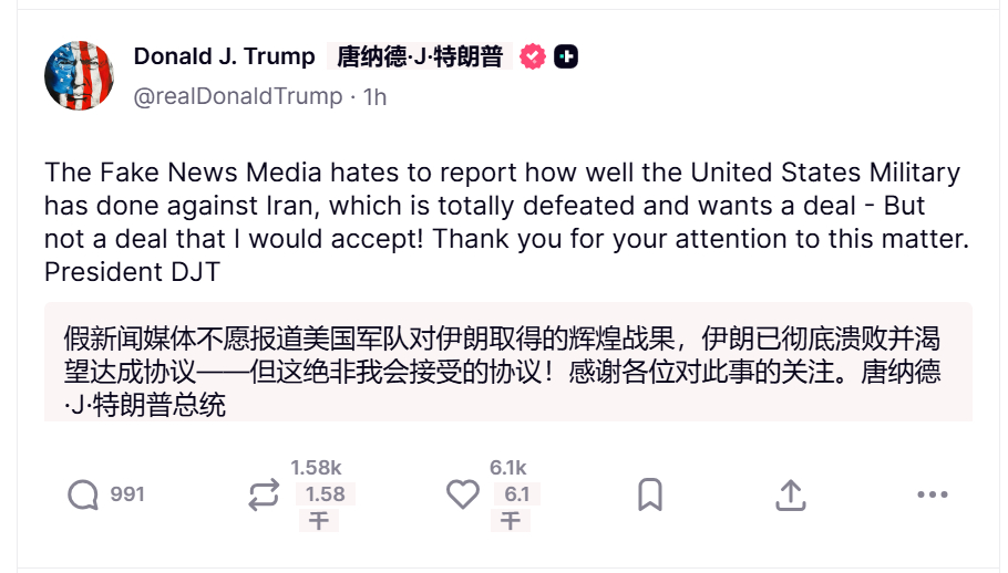 🔻特朗普：赢了✌️。🔻同时，他还痛骂 fake news 以赢小而不麻。🔻