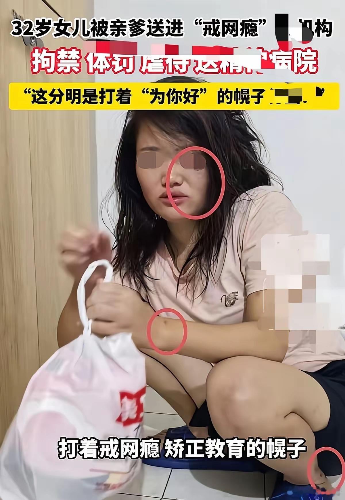 32岁的重庆姑娘，被她亲爹花了46500块钱，凌晨让几个陌生人按进车里，拉去关了