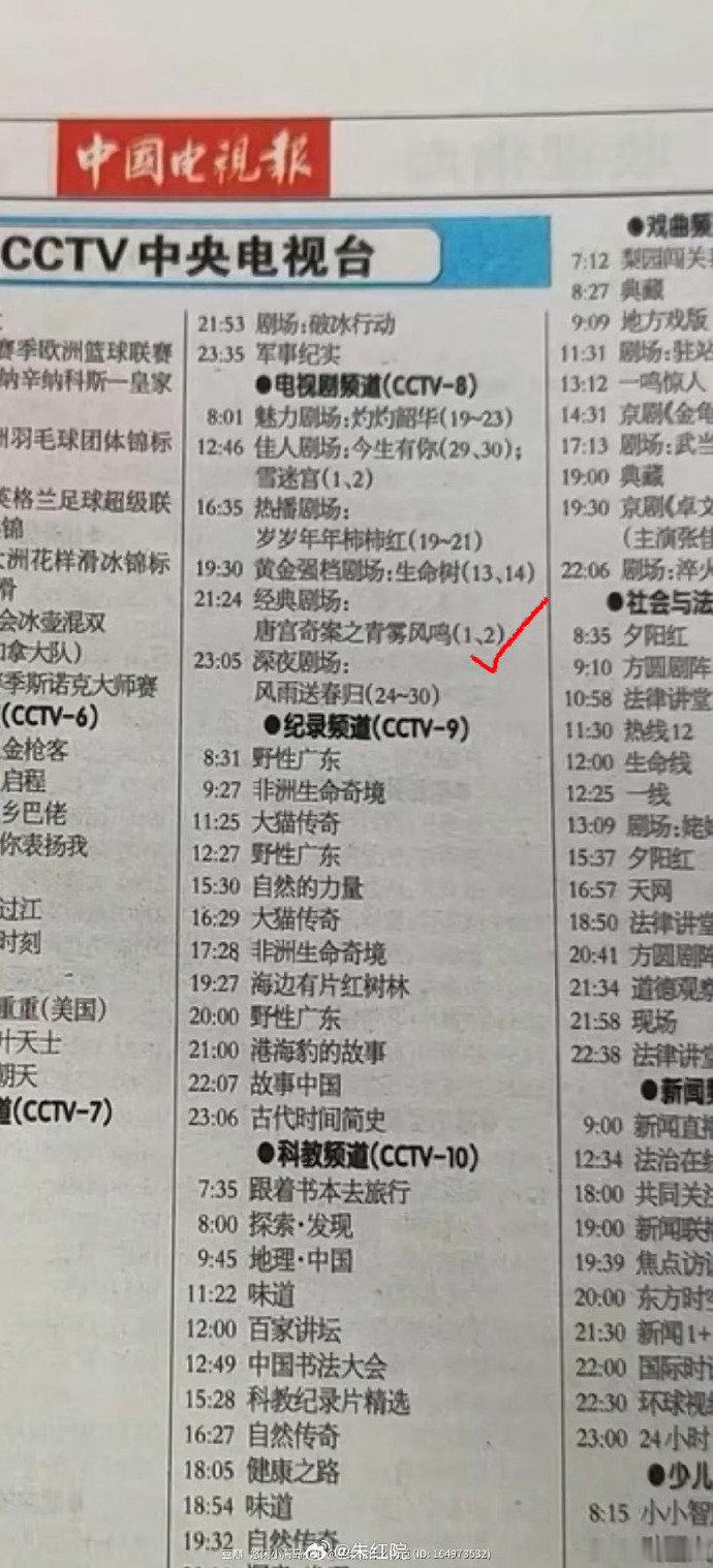 白鹿王星越唐宫奇案定档唐宫奇案央八次黄档 唐宫奇案央八次黄档，期待李佩仪 