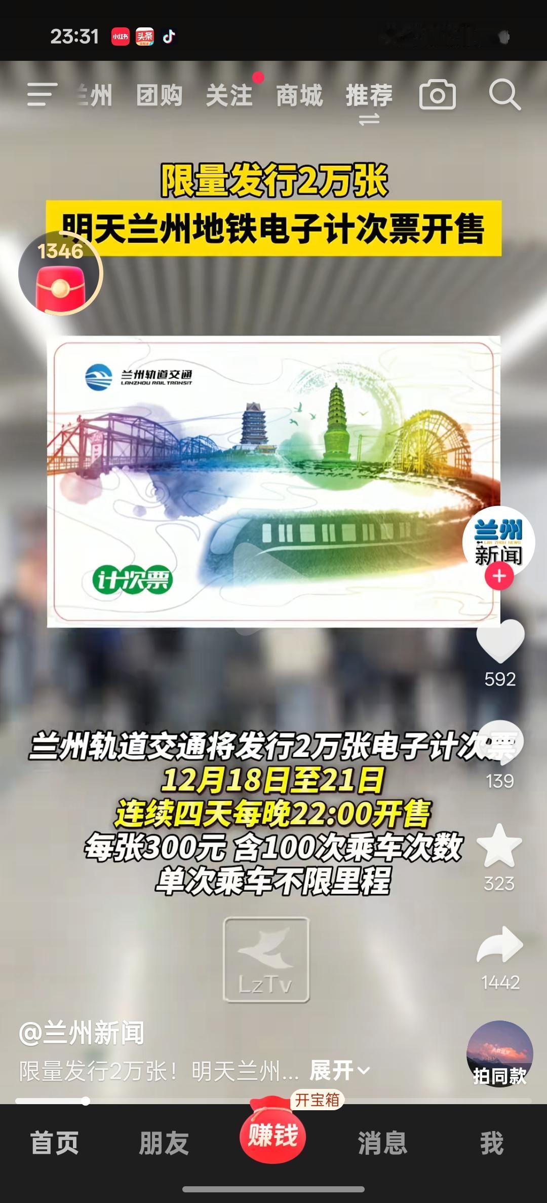 票价在3块的，划不来，上下班一天两次，6块，也就是50天，所以和平常票价一样，要