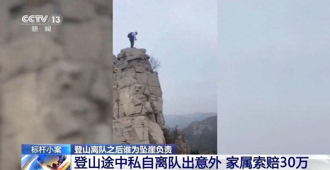 山东济南，55人AA制登山队下山后，刘先生等5人趁集合间隙偷偷去爬附近山头，没告
