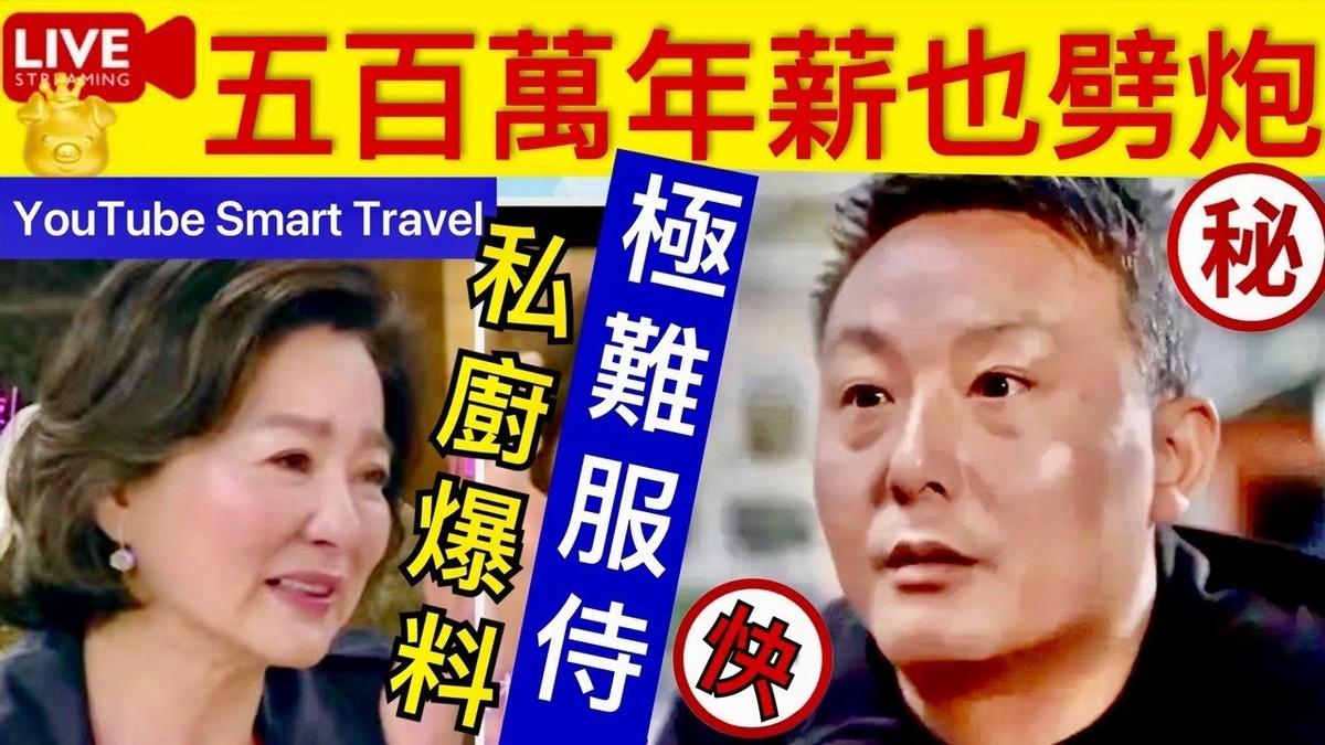 林青霞私人厨师：给我年薪500万，我也要辞职，实在太难伺候了！
林青霞为了保持身