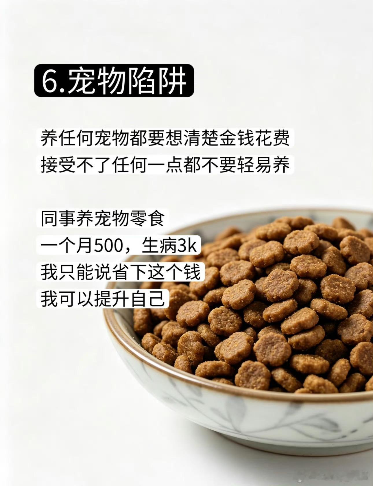 意识到了隐形支出的可怕看了这个隐形支出真的很可怕，再仔细一想每个月的这些固定消费