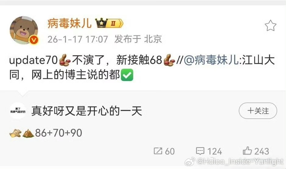 杨幂、刘学义《江山大同》说陈建斌不演了，现在是找68年的🥜，这一看作品，几个都