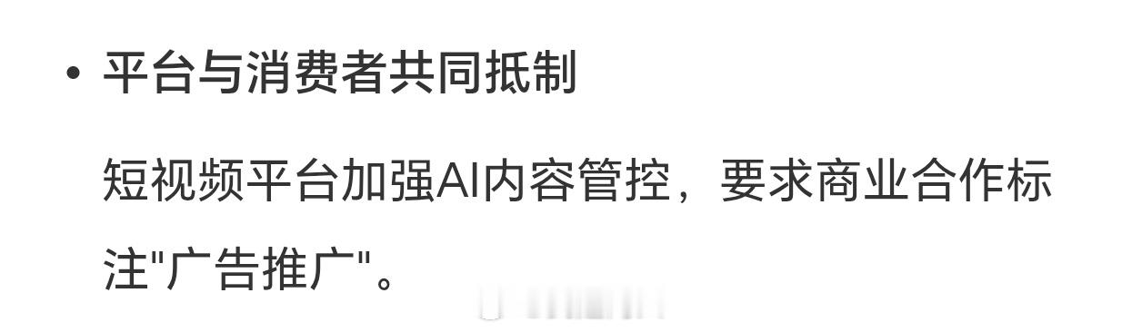 这个真的就太好了，这样就可以看出来哪些是不是商单了，粉丝一看便知，而且平台也不会