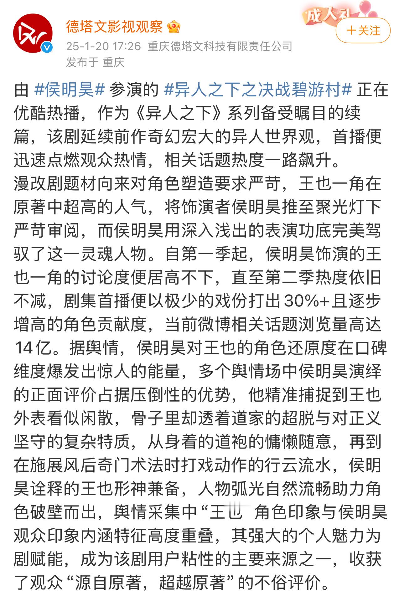 侯明昊王也 hmh 侯明昊异人之下决战碧游村 hmh 侯明昊 德塔文偏宠家咪哈。