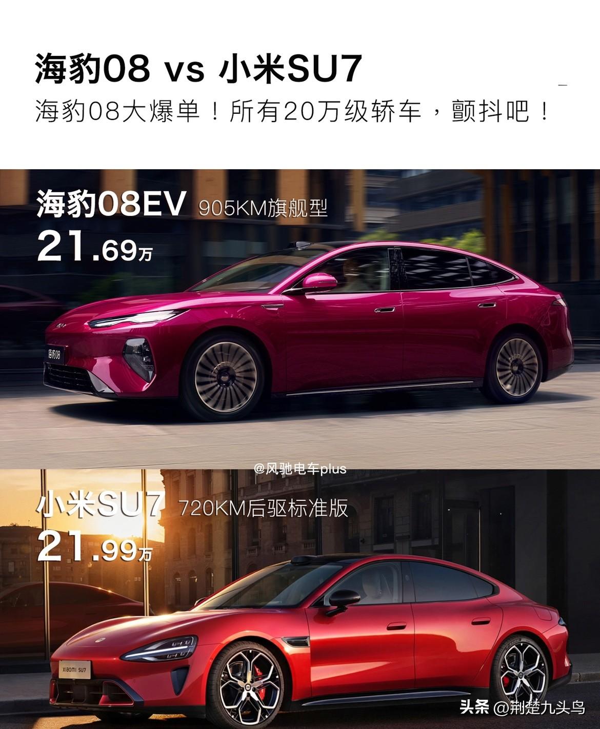听说海豹08的订单有10万+
我的天老爷，
我觉得比亚迪应该不会官宣了
不然太高