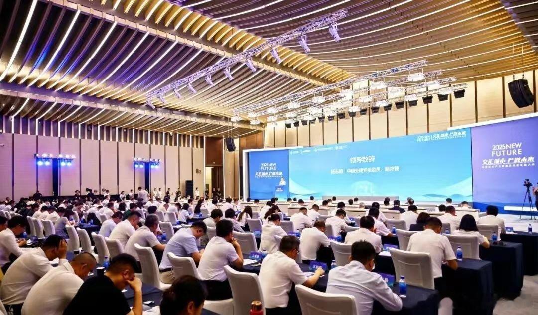“交汇城市 产融未来”2026中交城市产业联盟高质量发展大会 