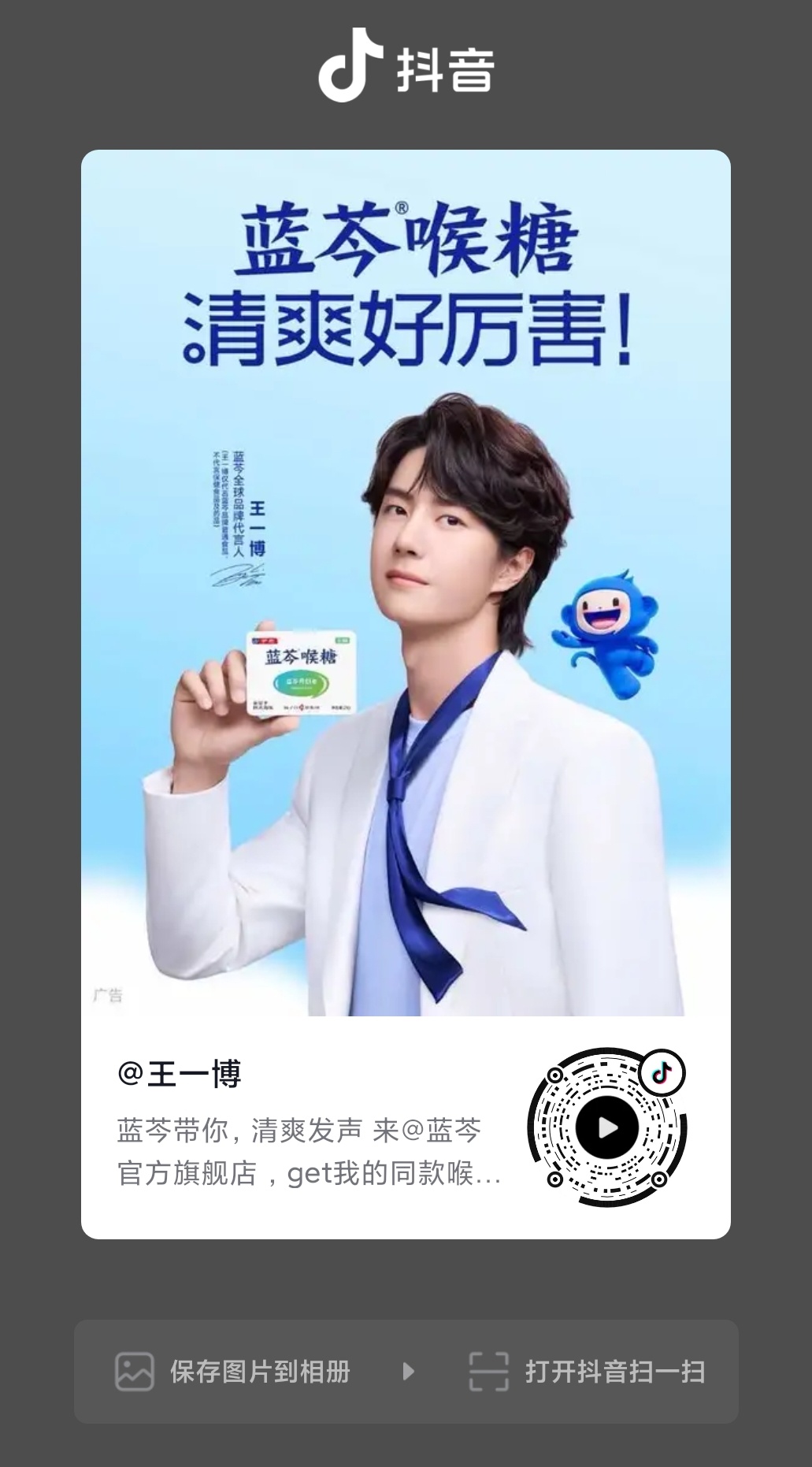 王一博[超话] ║王一博蓝芩全球品牌代言人  wyb 王一博  【2026.09