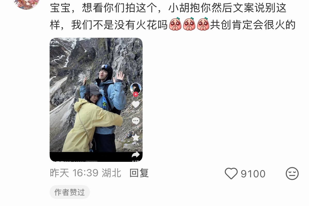 评论区怎么帮hyy谋福利了，hyy我真有点羡慕你了 