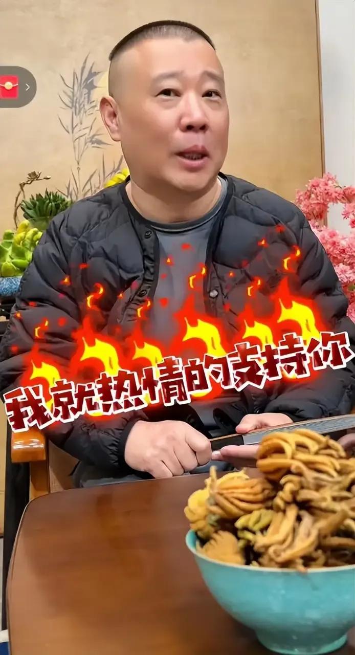 郭德纲老师开直播了，周日首播只是和大家聊聊天。你们觉得下一步郭老师会带货吗？
#