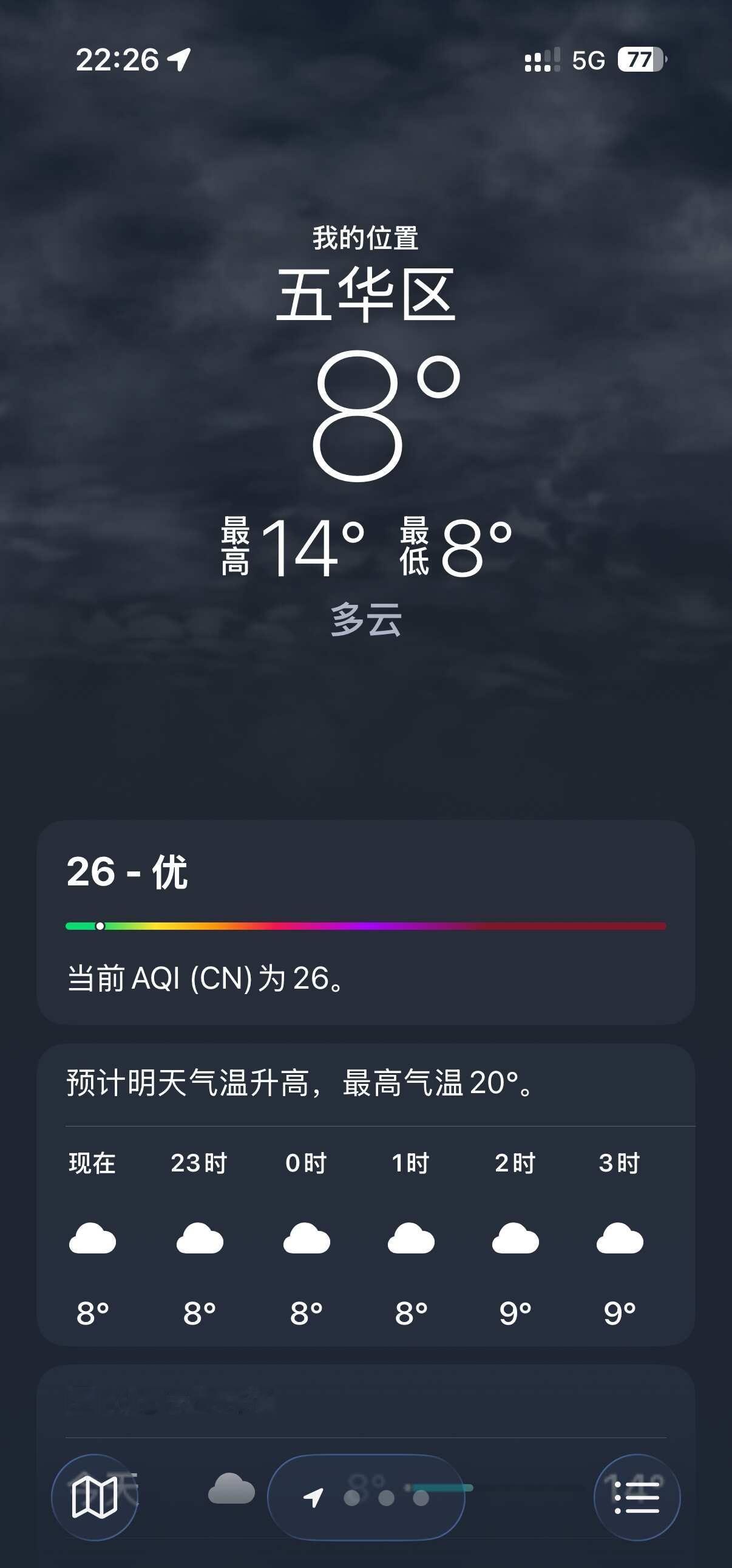 是这个季节该有的温度吗？🥶
温度 忽冷忽热的天气 季节变化温差大 这天气翻脸比
