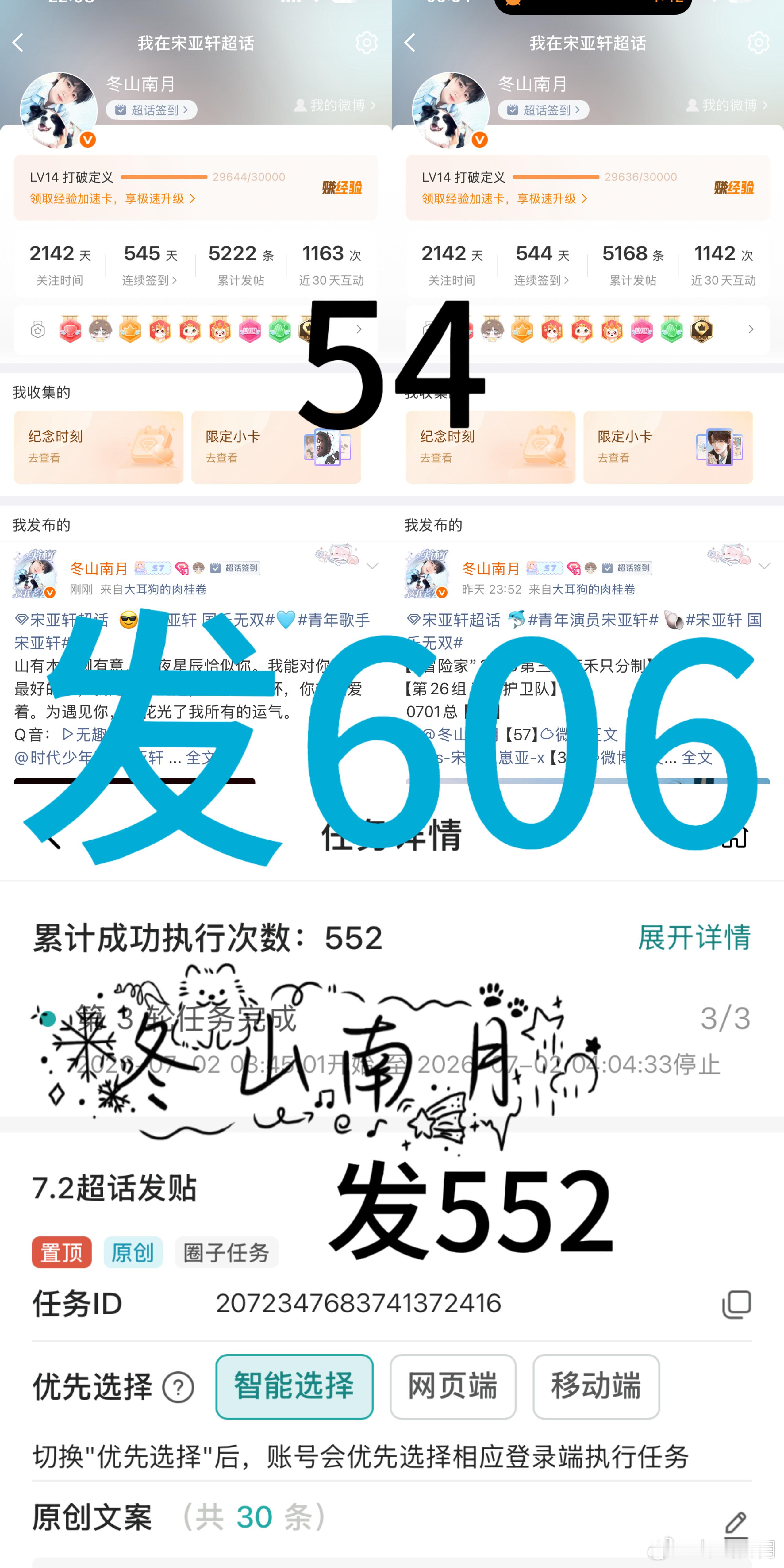 宋亚轩 🐬 青年歌手宋亚轩  🐚 青年演员宋亚轩 【“冒险家”2026第三季